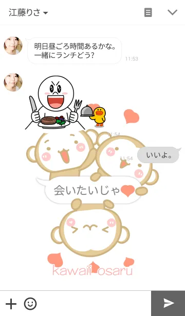[LINE着せ替え] kawaii おさる 2 少し東北弁の画像3