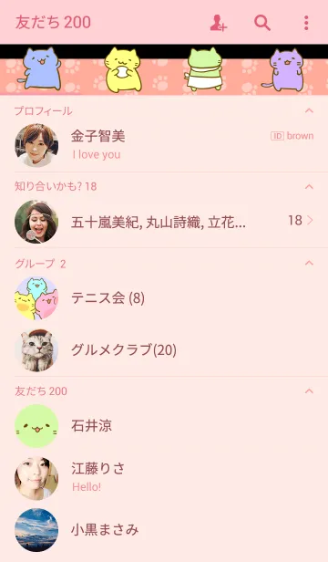 [LINE着せ替え] みっちりねこの画像2