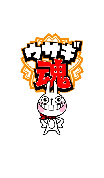 ウサギ魂の着せ替えメイン画像