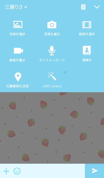 [LINE着せ替え] いちご×ドットの画像4