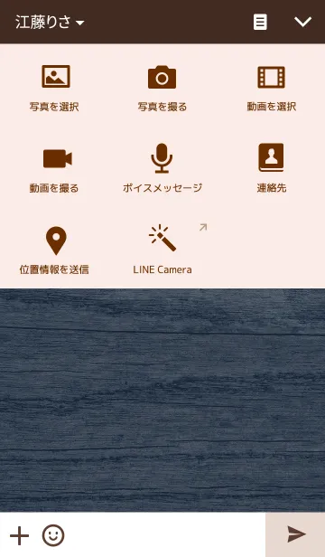 [LINE着せ替え] SIMPLE WOOD 01の画像4