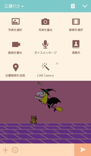 [LINE着せ替え] Yawna the Witchの画像4