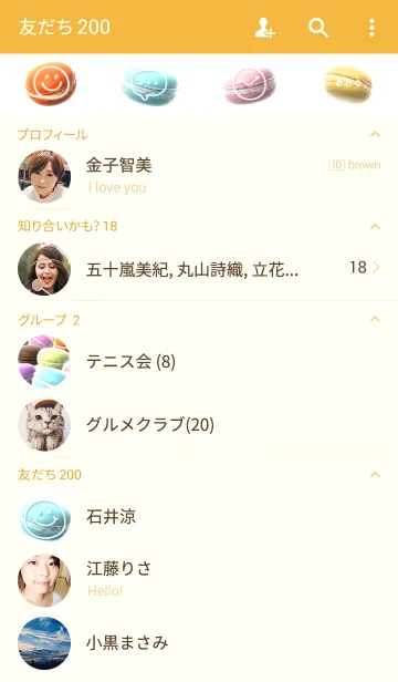 [LINE着せ替え] マカロンの画像2