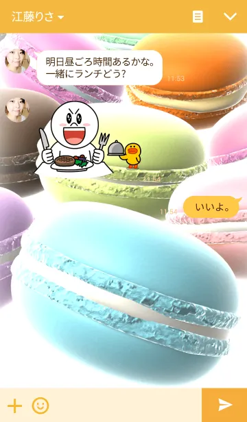 [LINE着せ替え] マカロンの画像3