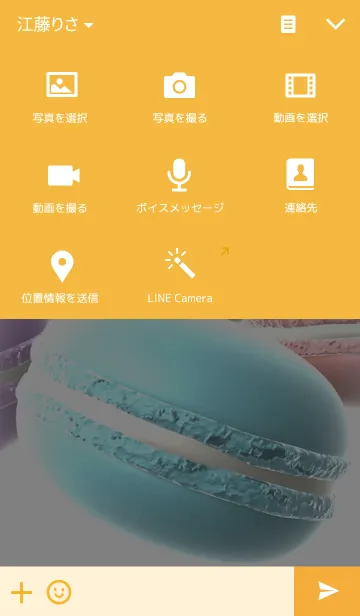 [LINE着せ替え] マカロンの画像4