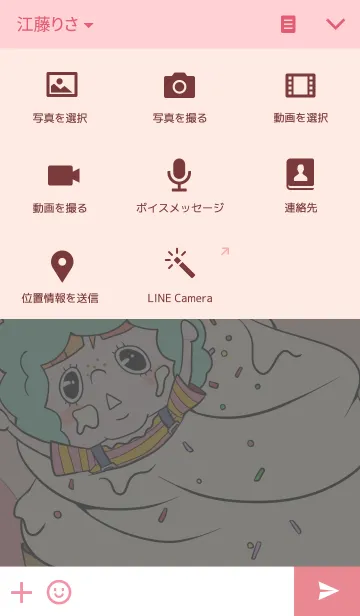 [LINE着せ替え] minnguuの画像4
