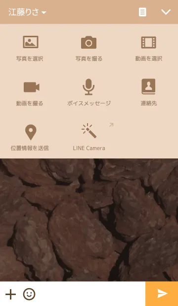 [LINE着せ替え] WOOD13の画像4