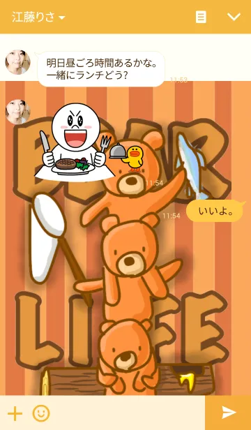 [LINE着せ替え] BEAR LIFEの画像3
