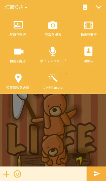 [LINE着せ替え] BEAR LIFEの画像4