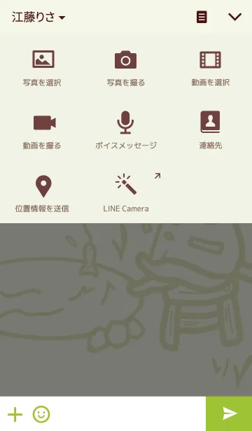 [LINE着せ替え] 白猫のチョッキの画像4