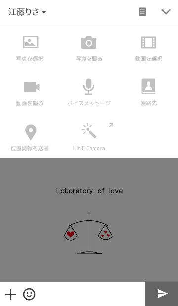[LINE着せ替え] 恋の実験室の画像4