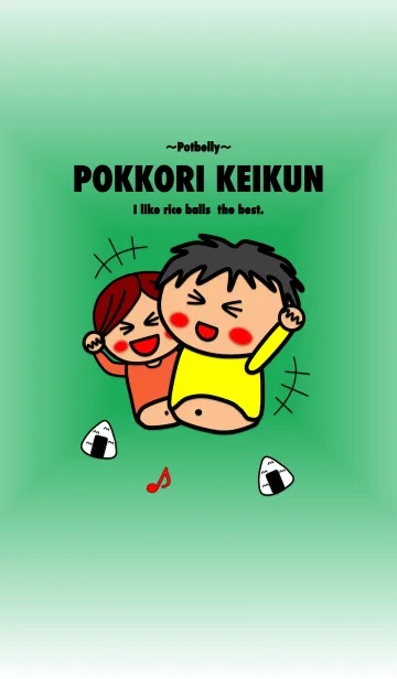 [LINE着せ替え] ポッコリけいくん着せ替え 第一弾の画像1