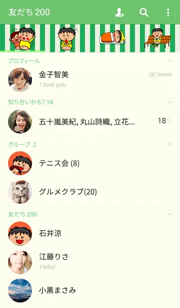 [LINE着せ替え] ポッコリけいくん着せ替え 第一弾の画像2