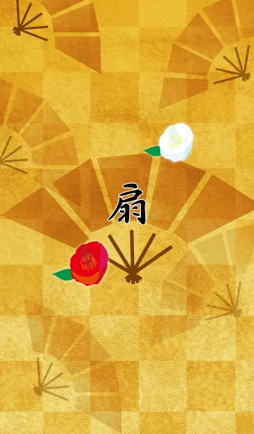 扇～Fan～の着せ替えメイン画像
