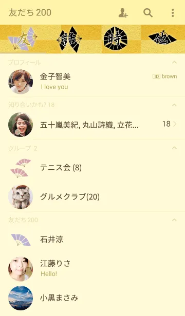 [LINE着せ替え] 扇～Fan～の画像2