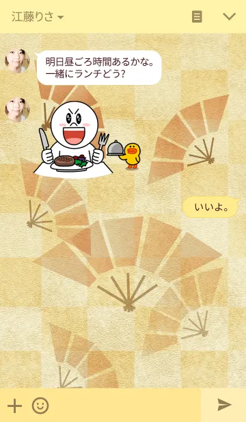 [LINE着せ替え] 扇～Fan～の画像3
