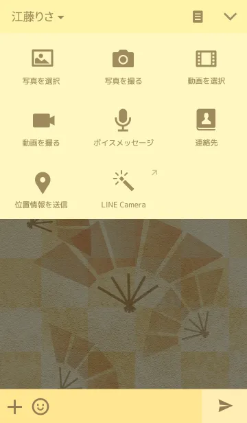 [LINE着せ替え] 扇～Fan～の画像4
