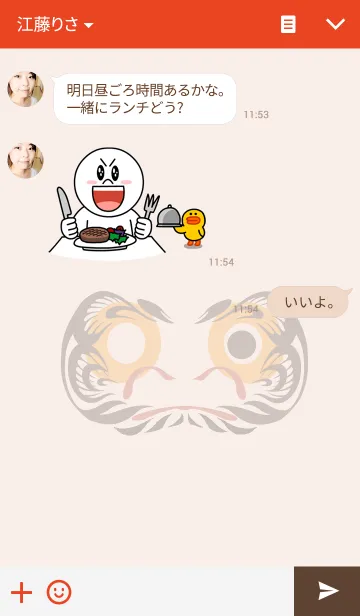 [LINE着せ替え] この願い叶いますように。の画像3