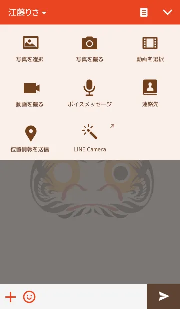 [LINE着せ替え] この願い叶いますように。の画像4