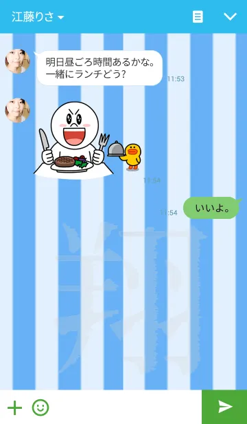 [LINE着せ替え] 翔 夏バージョン。の画像3