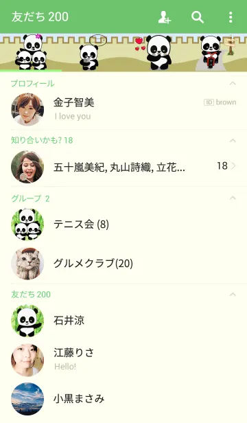 [LINE着せ替え] MOMO PANDA Themeの画像2