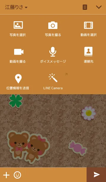[LINE着せ替え] Cork board！の画像4
