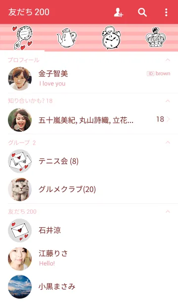 [LINE着せ替え] Hand Drawn 3！の画像2