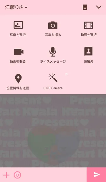 [LINE着せ替え] コアラハートプレゼントの画像4