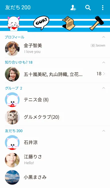 [LINE着せ替え] Upin Themeの画像2