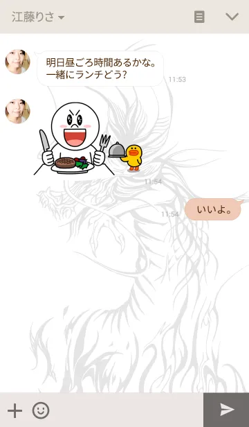 [LINE着せ替え] Dragon Japanの画像3