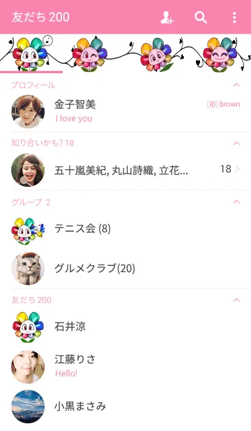 [LINE着せ替え] ジュエルフラワーの画像2