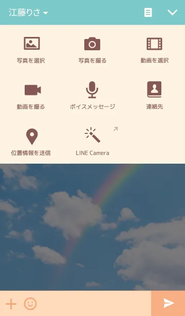 [LINE着せ替え] Rainbow with Flowersの画像4