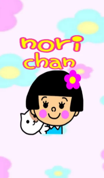 [LINE着せ替え] のりちゃんの画像1