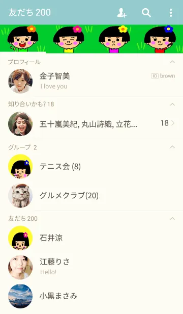 [LINE着せ替え] のりちゃんの画像2