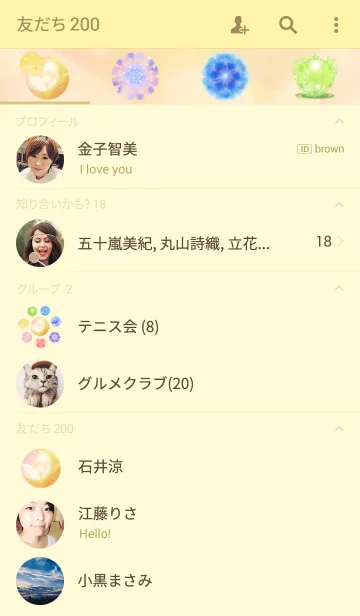 [LINE着せ替え] なないろもようの画像2