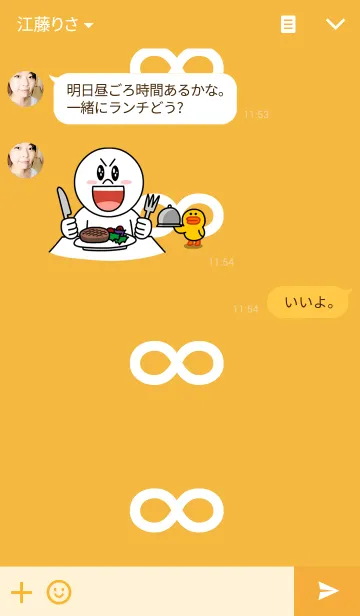 [LINE着せ替え] ∞無限大 〜橙〜の画像3