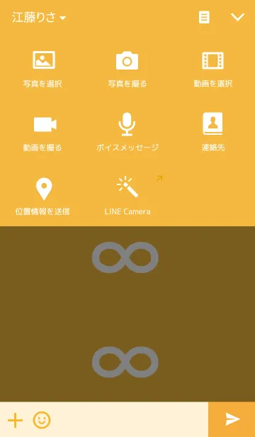 [LINE着せ替え] ∞無限大 〜橙〜の画像4