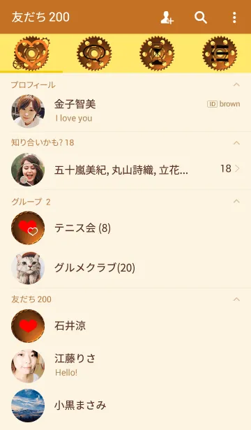 [LINE着せ替え] 歯車 オレンジ01(gear orange01)の画像2