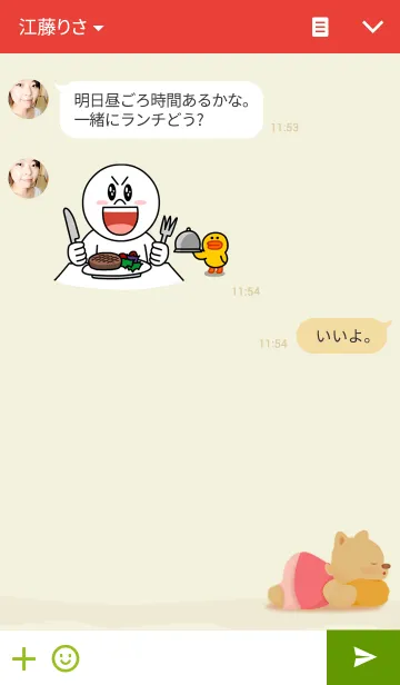 [LINE着せ替え] 翠花さんの画像3