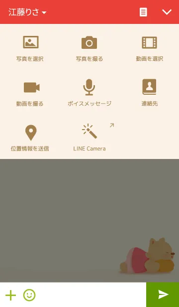 [LINE着せ替え] 翠花さんの画像4