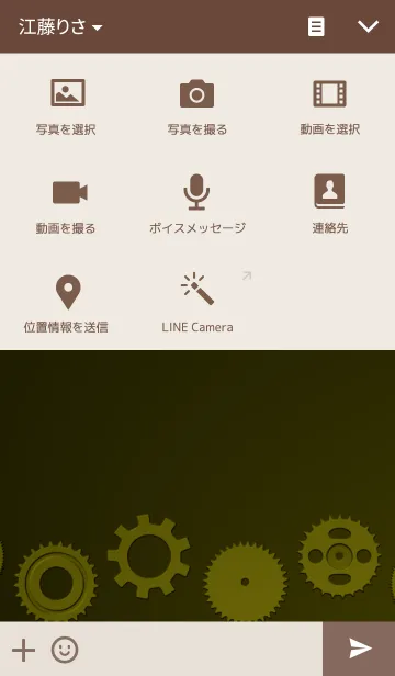 [LINE着せ替え] 歯車 カーキ01(gear khaki01)の画像4