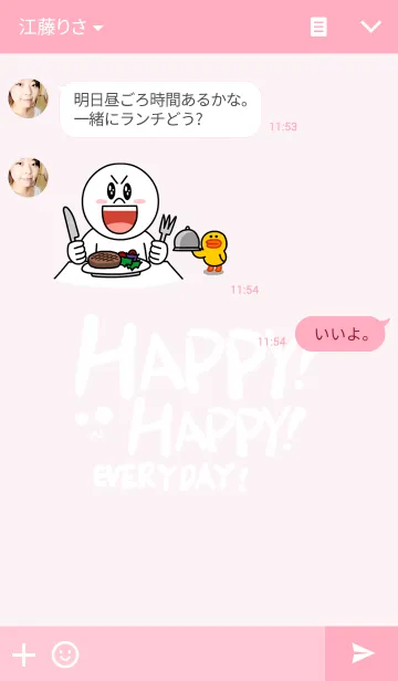 [LINE着せ替え] Happy Happy every day ！！！ (pink)の画像3