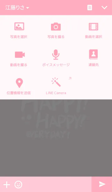 [LINE着せ替え] Happy Happy every day ！！！ (pink)の画像4