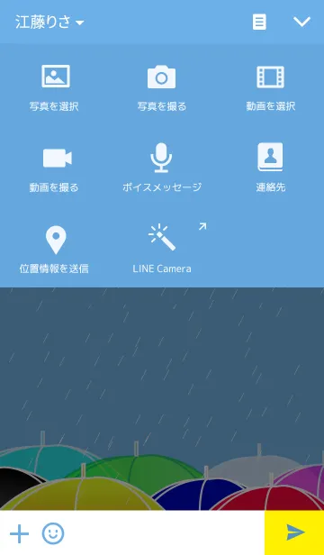 [LINE着せ替え] in the rainの画像4