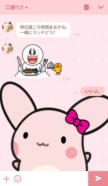 [LINE着せ替え] もちうさの画像3