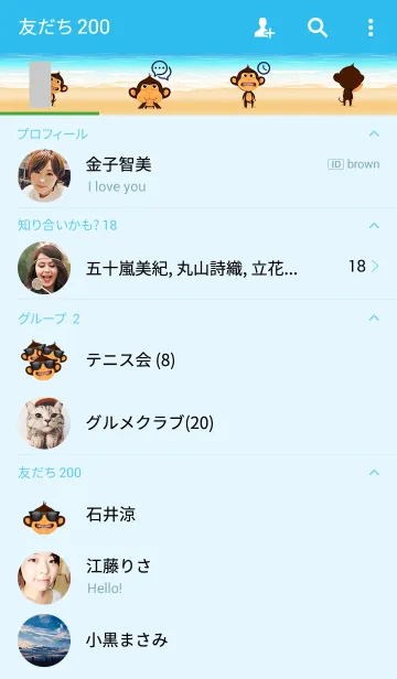 [LINE着せ替え] Awake Monkey Summerの画像2