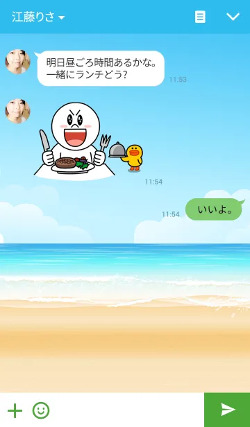 [LINE着せ替え] Awake Monkey Summerの画像3