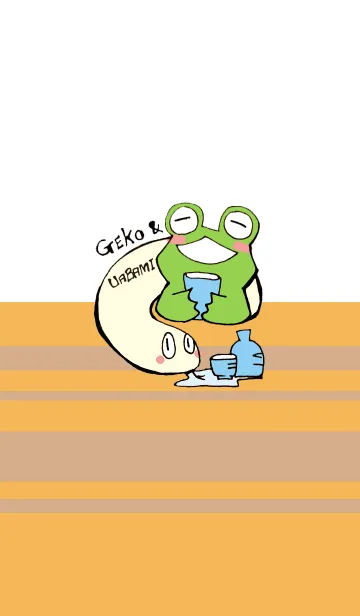[LINE着せ替え] 【ゲコ】と【ウアバミ】の画像1