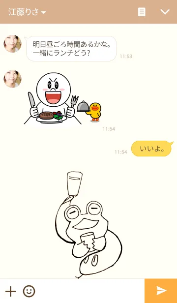 [LINE着せ替え] 【ゲコ】と【ウアバミ】の画像3