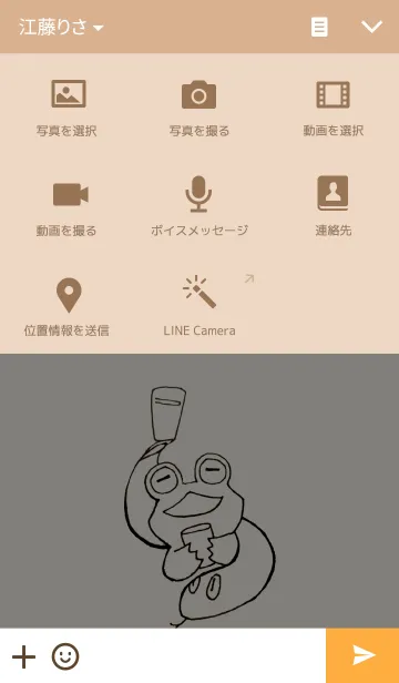 [LINE着せ替え] 【ゲコ】と【ウアバミ】の画像4
